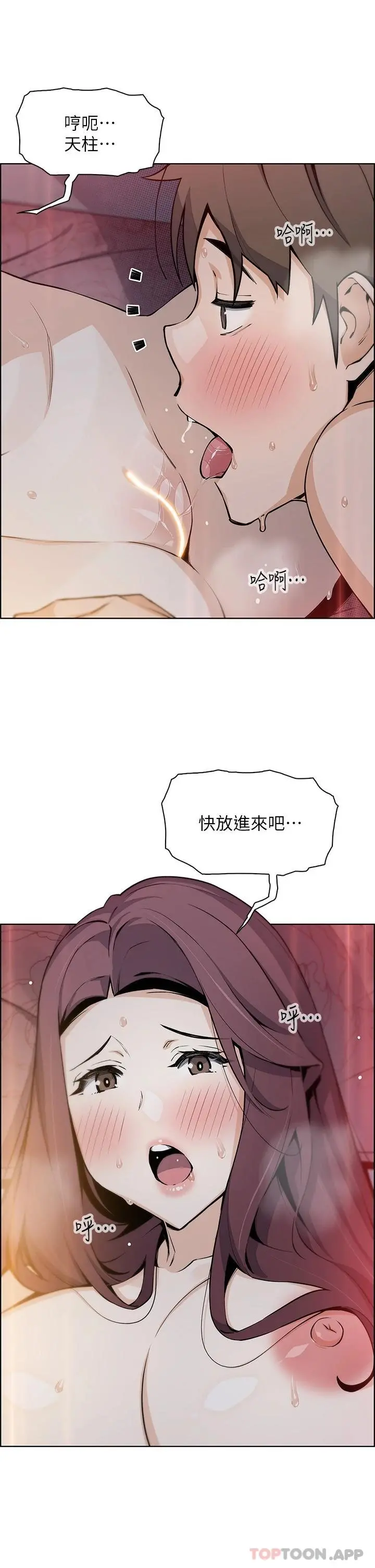 卖豆腐的母女们 - 第47话-餵饱老闆娘的身心灵♥ - page 25