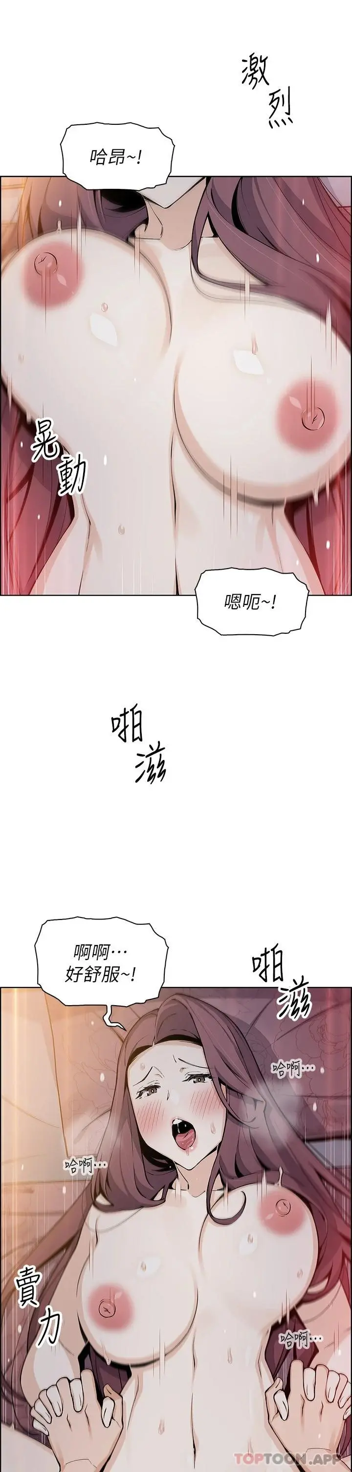 卖豆腐的母女们 - 第47话-餵饱老闆娘的身心灵♥ - page 29
