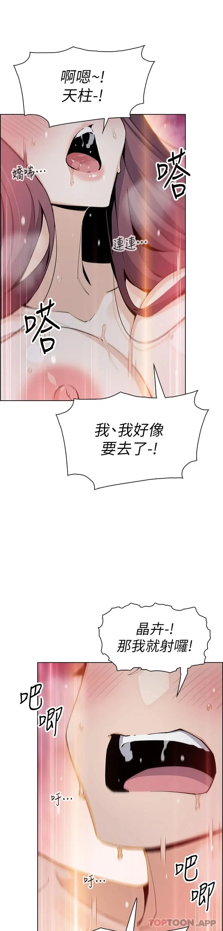 卖豆腐的母女们 - 第47话-餵饱老闆娘的身心灵♥ - page 35