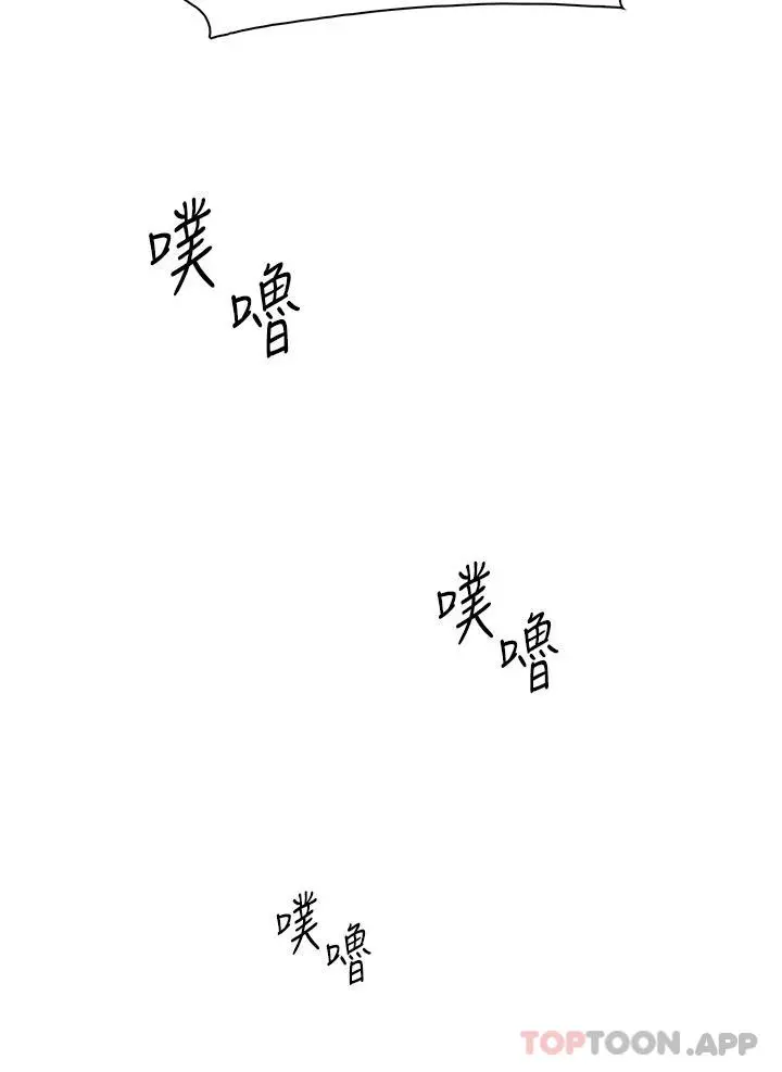 卖豆腐的母女们 - 第47话-餵饱老闆娘的身心灵♥ - page 37