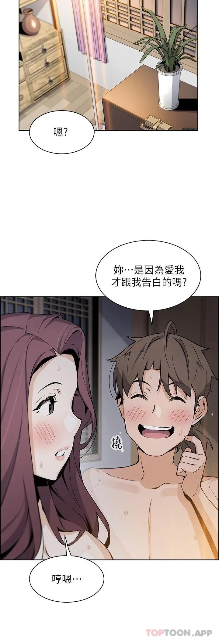 卖豆腐的母女们 - 第47话-餵饱老闆娘的身心灵♥ - page 39