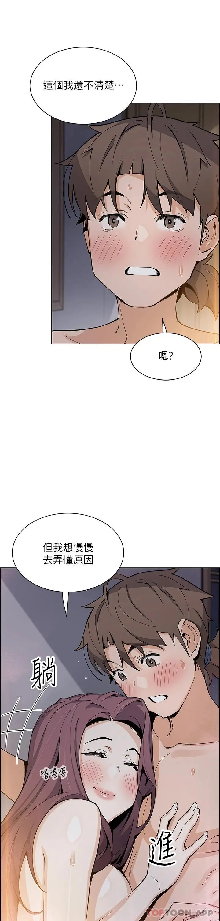 卖豆腐的母女们 - 第47话-餵饱老闆娘的身心灵♥ - page 40