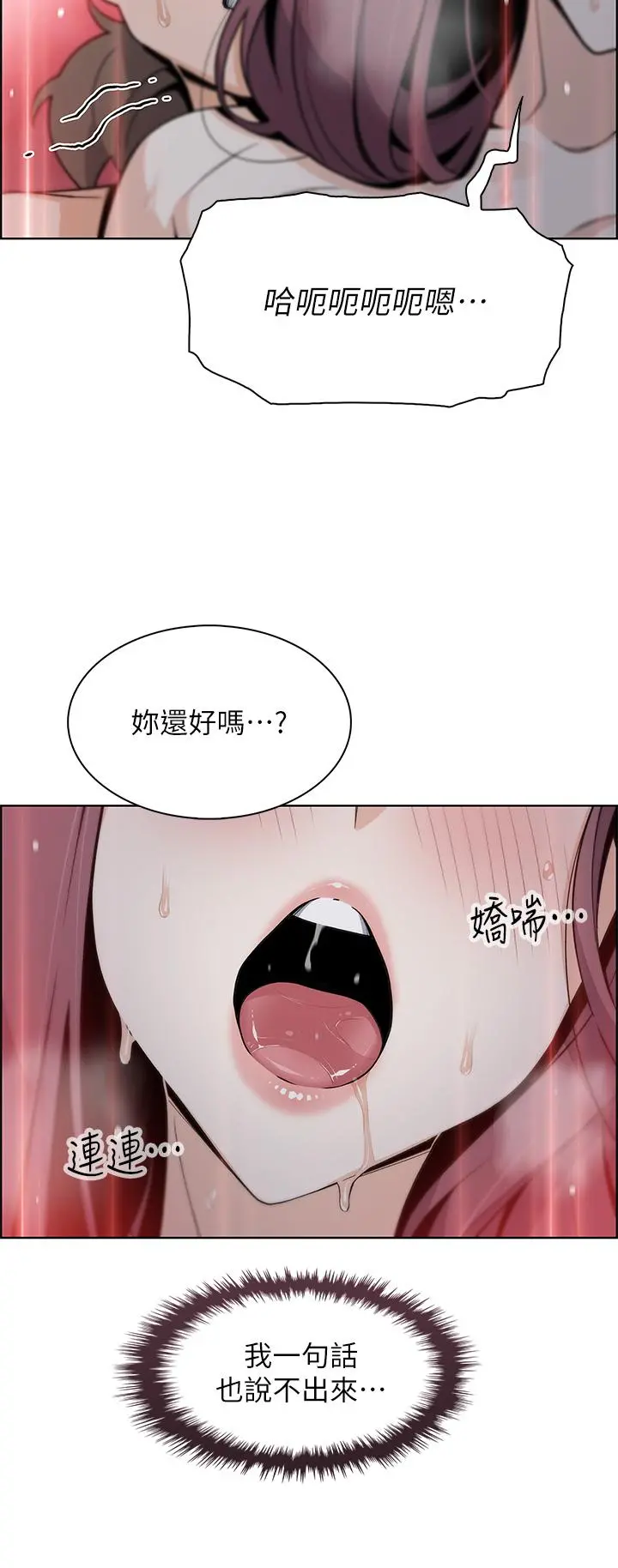 卖豆腐的母女们 - 第24话-在客人包厢隔壁做爱 - page 2