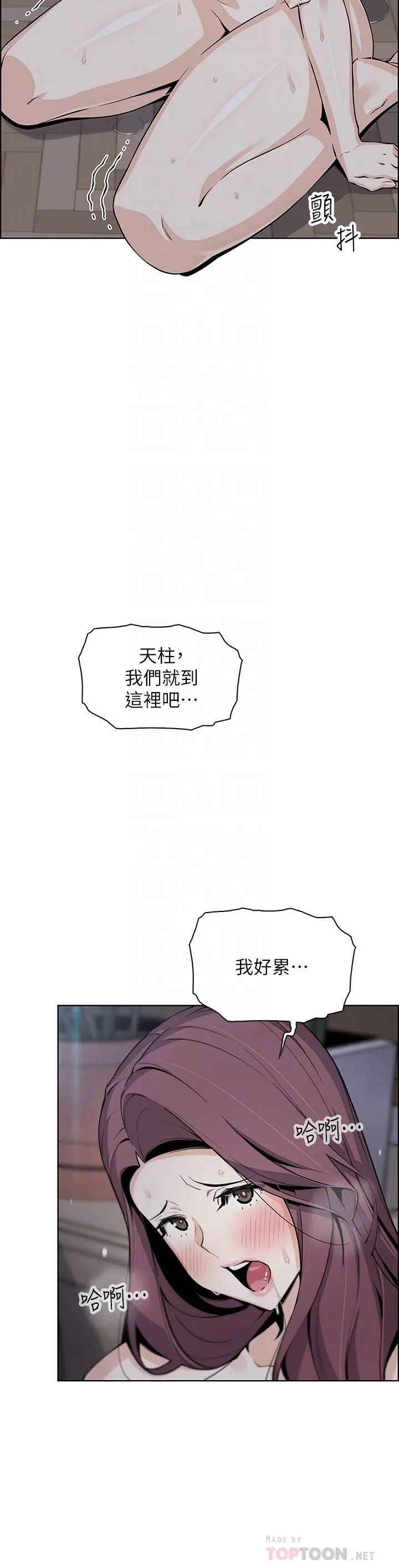 卖豆腐的母女们 - 第24话-在客人包厢隔壁做爱 - page 6