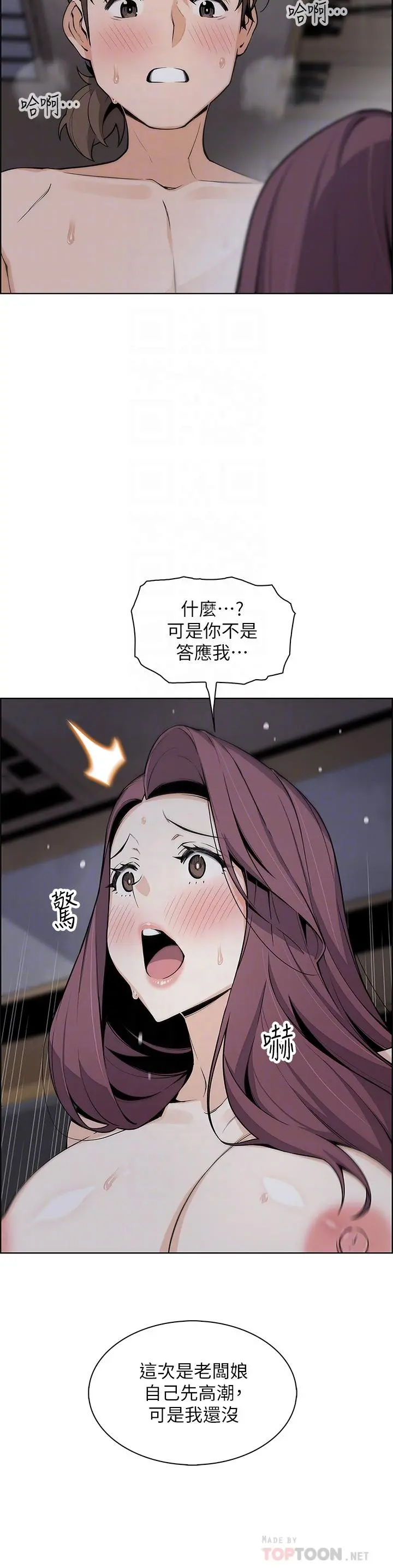 卖豆腐的母女们 - 第24话-在客人包厢隔壁做爱 - page 8