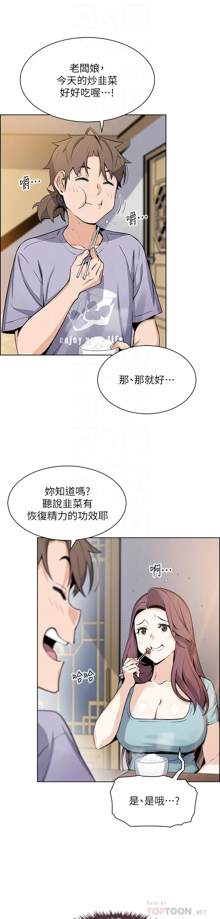 卖豆腐的母女们 - 第24话-在客人包厢隔壁做爱 - page 14