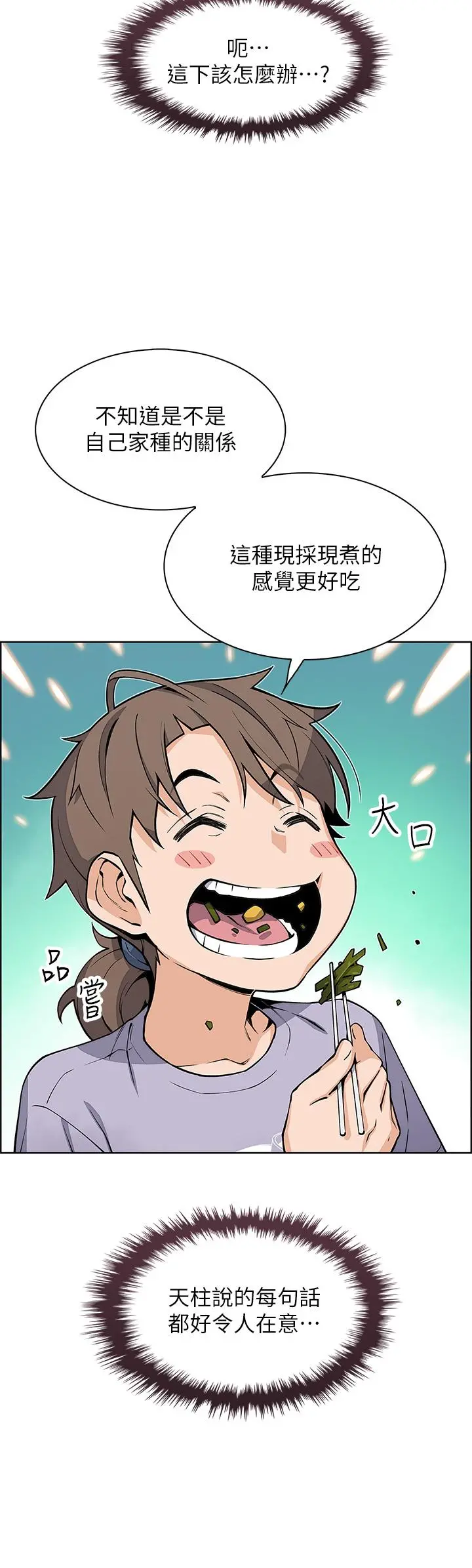 卖豆腐的母女们 - 第24话-在客人包厢隔壁做爱 - page 15