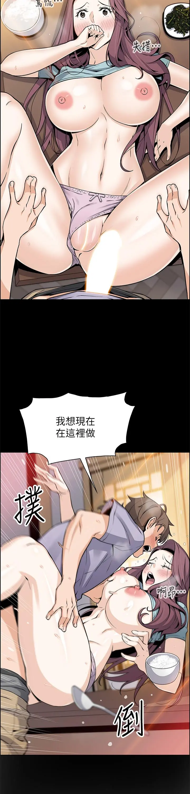 卖豆腐的母女们 - 第24话-在客人包厢隔壁做爱 - page 17