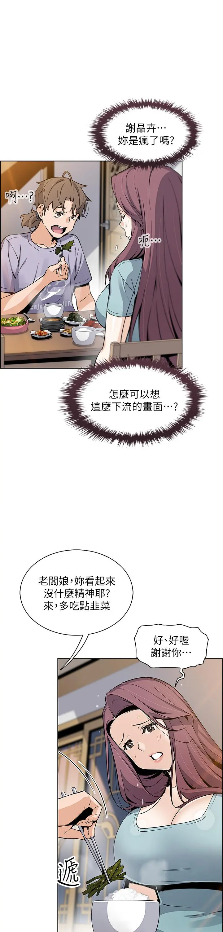 卖豆腐的母女们 - 第24话-在客人包厢隔壁做爱 - page 19