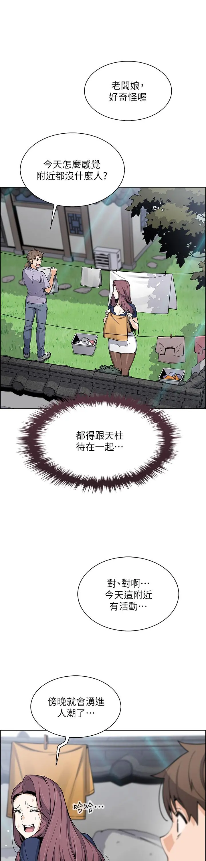 卖豆腐的母女们 - 第24话-在客人包厢隔壁做爱 - page 21