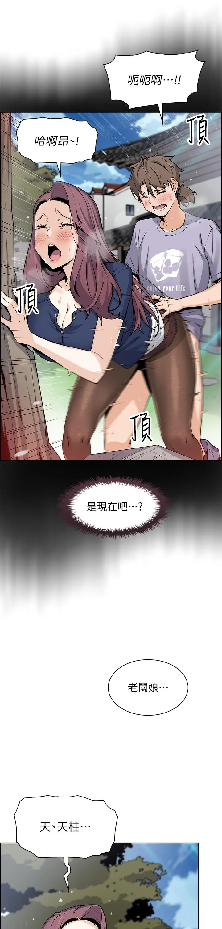 卖豆腐的母女们 - 第24话-在客人包厢隔壁做爱 - page 23