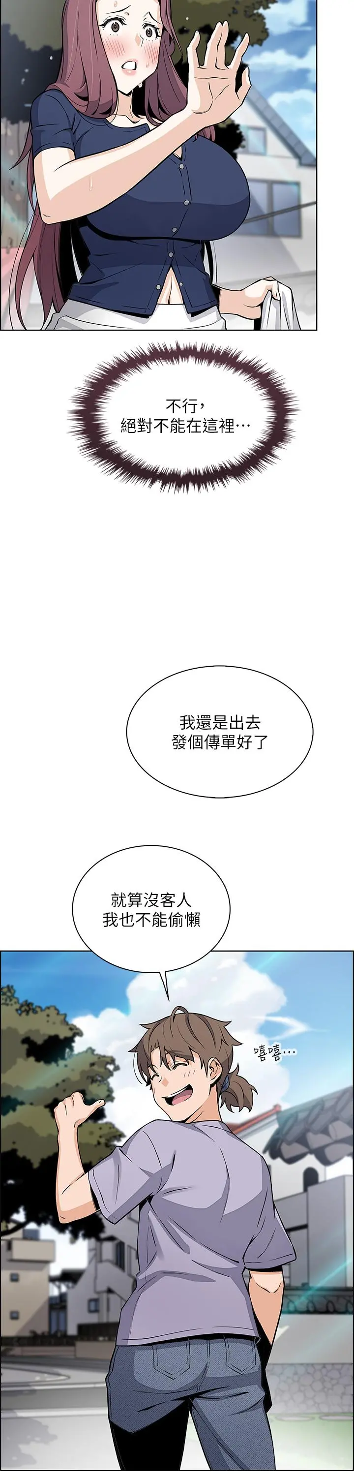 卖豆腐的母女们 - 第24话-在客人包厢隔壁做爱 - page 24