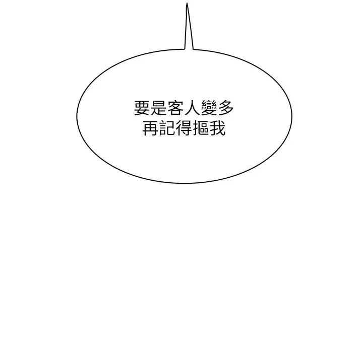 卖豆腐的母女们 - 第24话-在客人包厢隔壁做爱 - page 25
