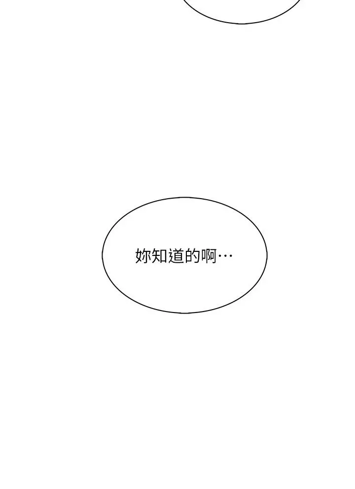 卖豆腐的母女们 - 第24话-在客人包厢隔壁做爱 - page 32