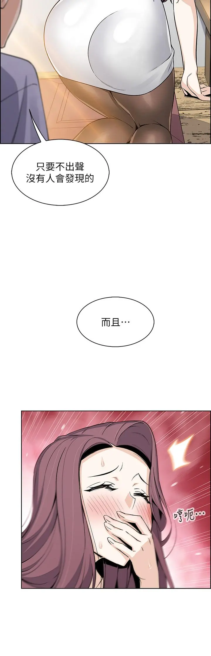 卖豆腐的母女们 - 第24话-在客人包厢隔壁做爱 - page 34