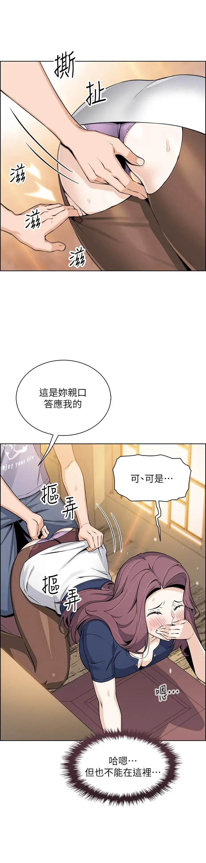 卖豆腐的母女们 - 第24话-在客人包厢隔壁做爱 - page 35