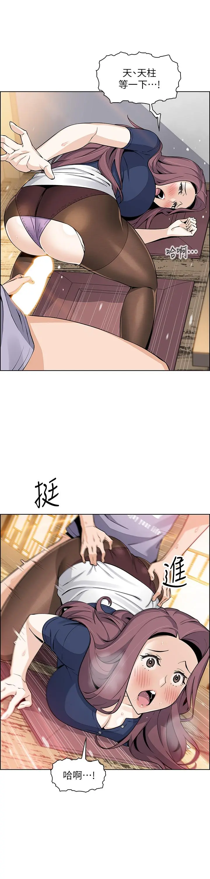 卖豆腐的母女们 - 第24话-在客人包厢隔壁做爱 - page 37