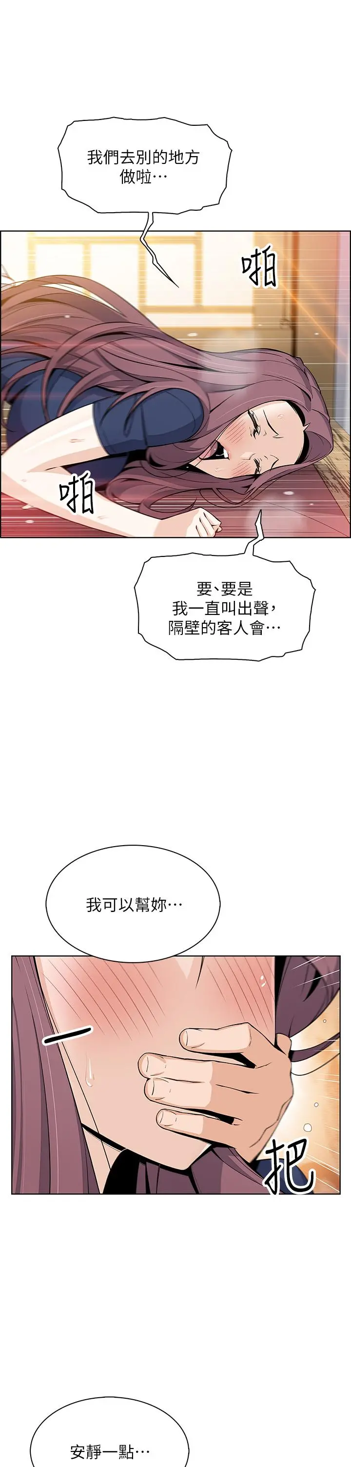 卖豆腐的母女们 - 第24话-在客人包厢隔壁做爱 - page 39