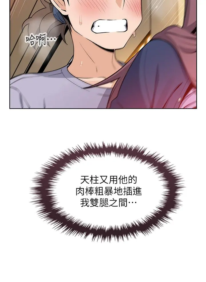 卖豆腐的母女们 - 第24话-在客人包厢隔壁做爱 - page 42