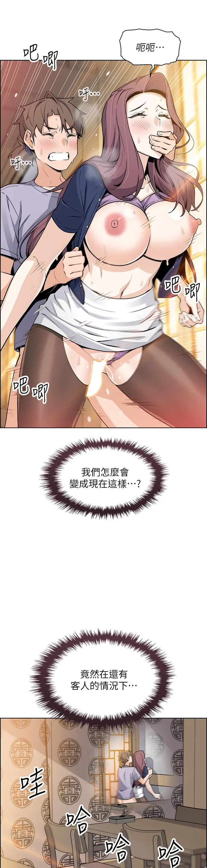 卖豆腐的母女们 - 第24话-在客人包厢隔壁做爱 - page 43