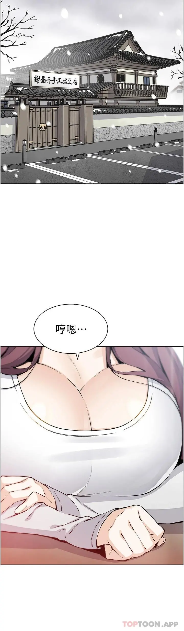 卖豆腐的母女们 - 最终话-幸福的谢晶卉一家 - page 2