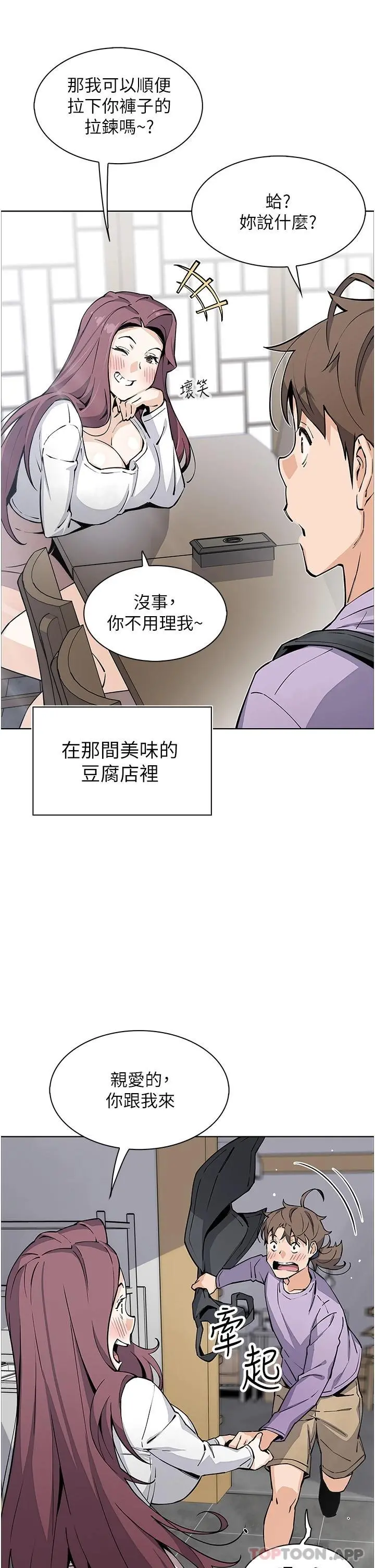 卖豆腐的母女们 - 最终话-幸福的谢晶卉一家 - page 5