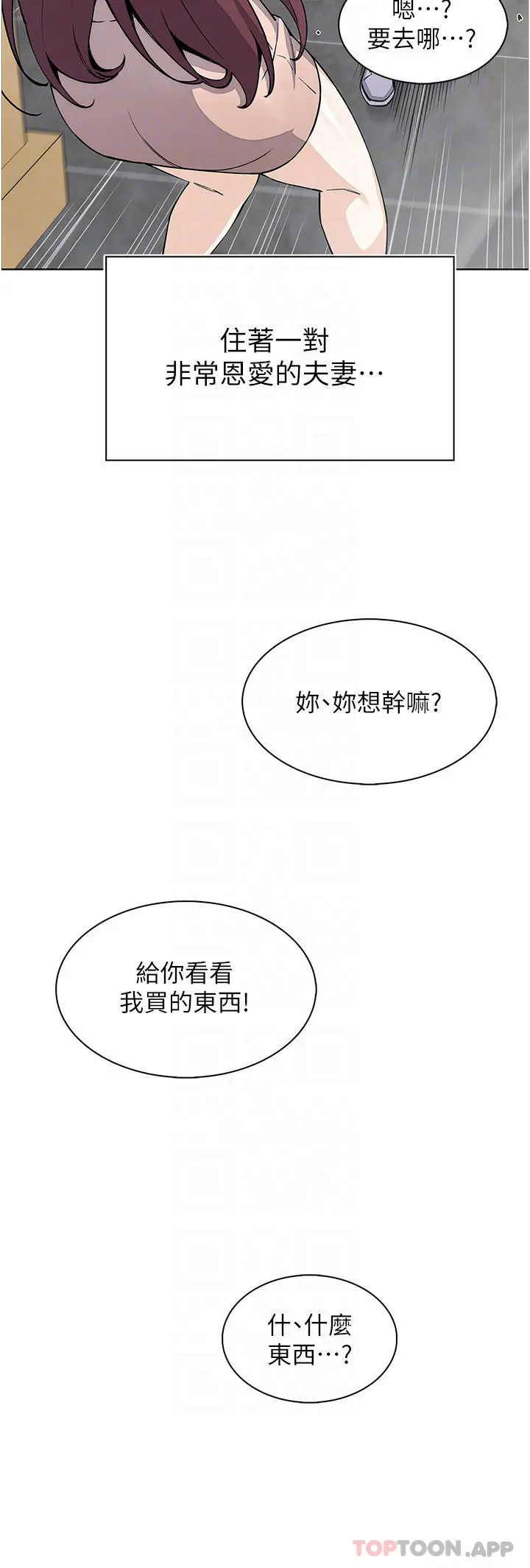 卖豆腐的母女们 - 最终话-幸福的谢晶卉一家 - page 6