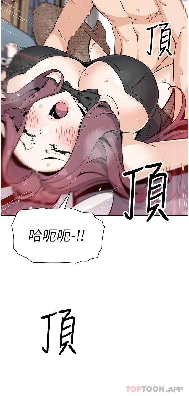卖豆腐的母女们 - 最终话-幸福的谢晶卉一家 - page 19
