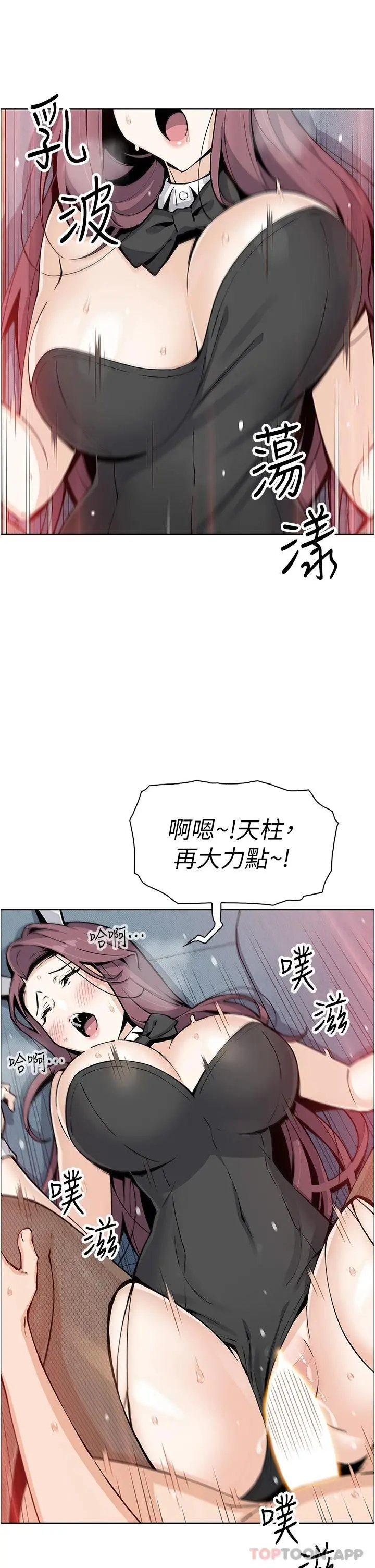 卖豆腐的母女们 - 最终话-幸福的谢晶卉一家 - page 20
