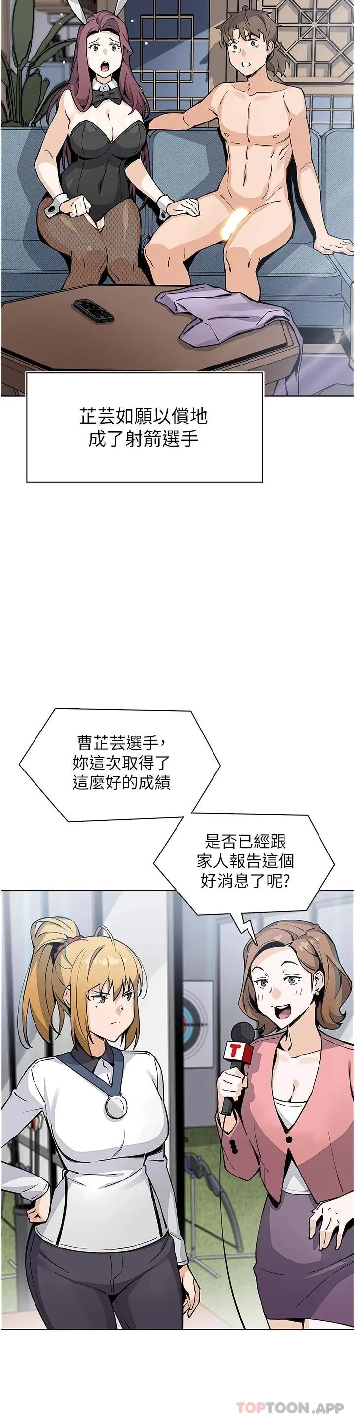 卖豆腐的母女们 - 最终话-幸福的谢晶卉一家 - page 30
