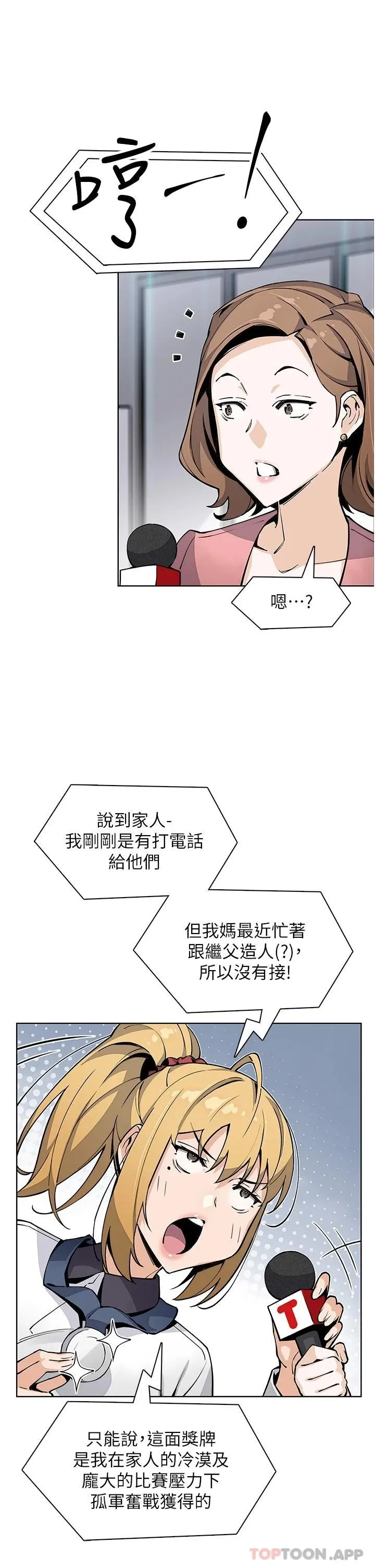 卖豆腐的母女们 - 最终话-幸福的谢晶卉一家 - page 31