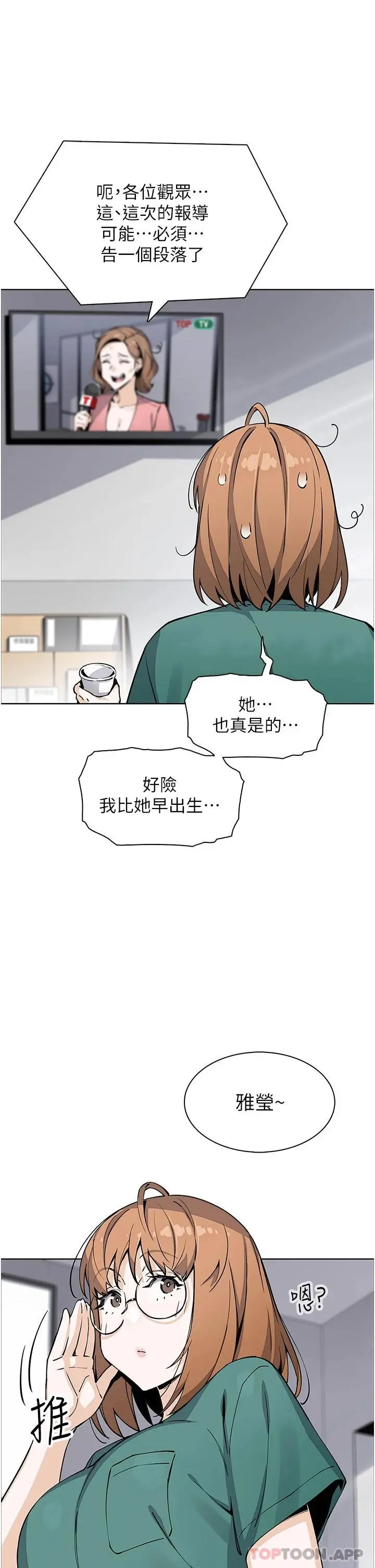 卖豆腐的母女们 - 最终话-幸福的谢晶卉一家 - page 33