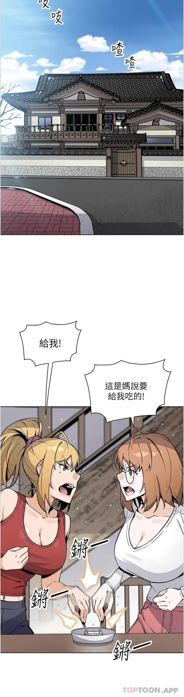 卖豆腐的母女们 - 最终话-幸福的谢晶卉一家 - page 39