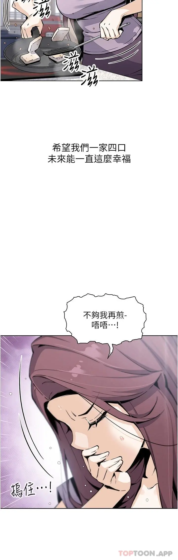 卖豆腐的母女们 - 最终话-幸福的谢晶卉一家 - page 41