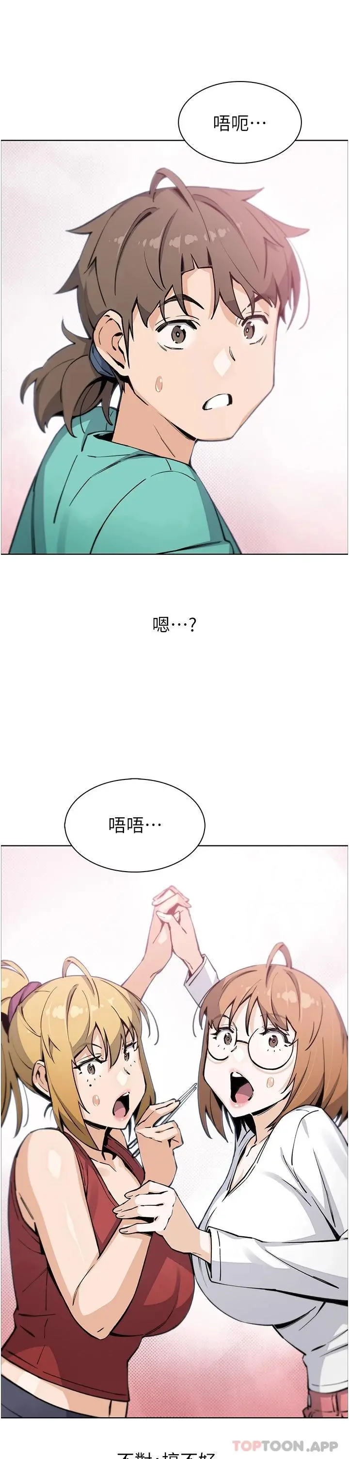 卖豆腐的母女们 - 最终话-幸福的谢晶卉一家 - page 42