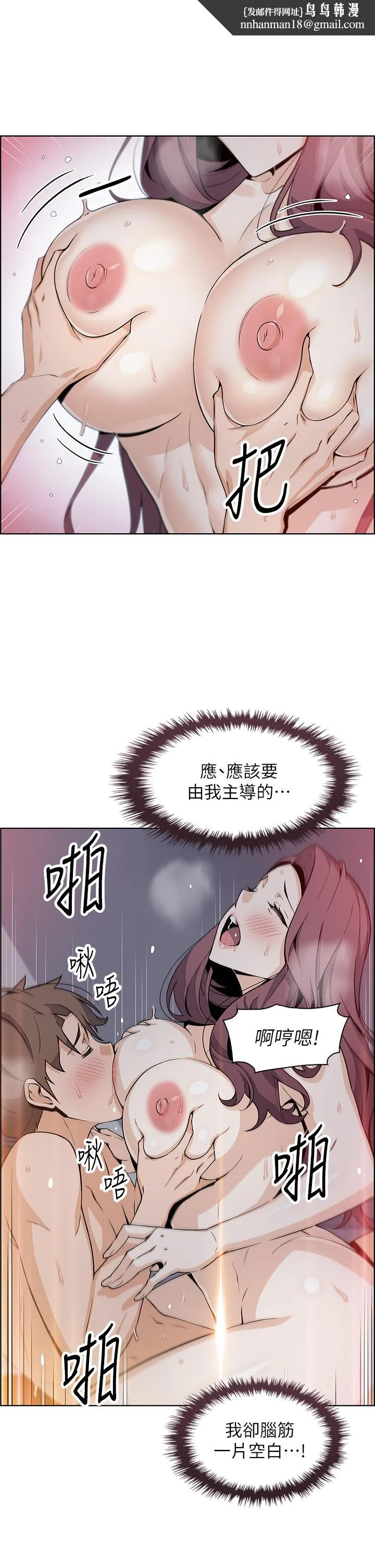 卖豆腐的母女们 - 第15话-比处女更敏感的性感人妻 - page 1