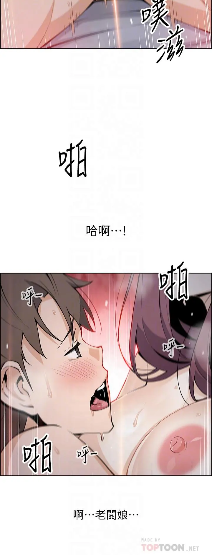 卖豆腐的母女们 - 第15话-比处女更敏感的性感人妻 - page 8