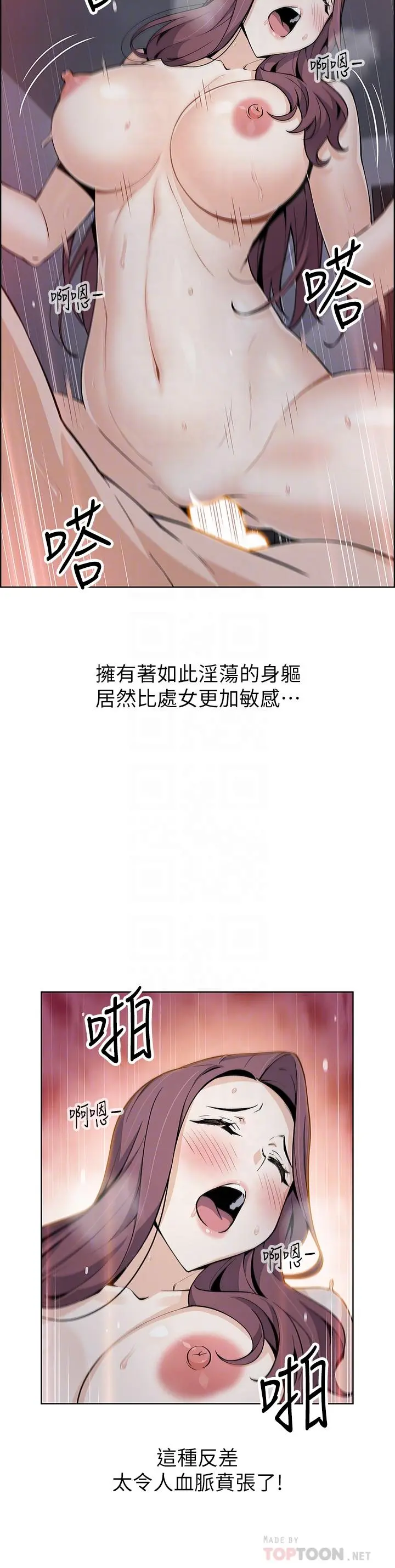 卖豆腐的母女们 - 第15话-比处女更敏感的性感人妻 - page 10