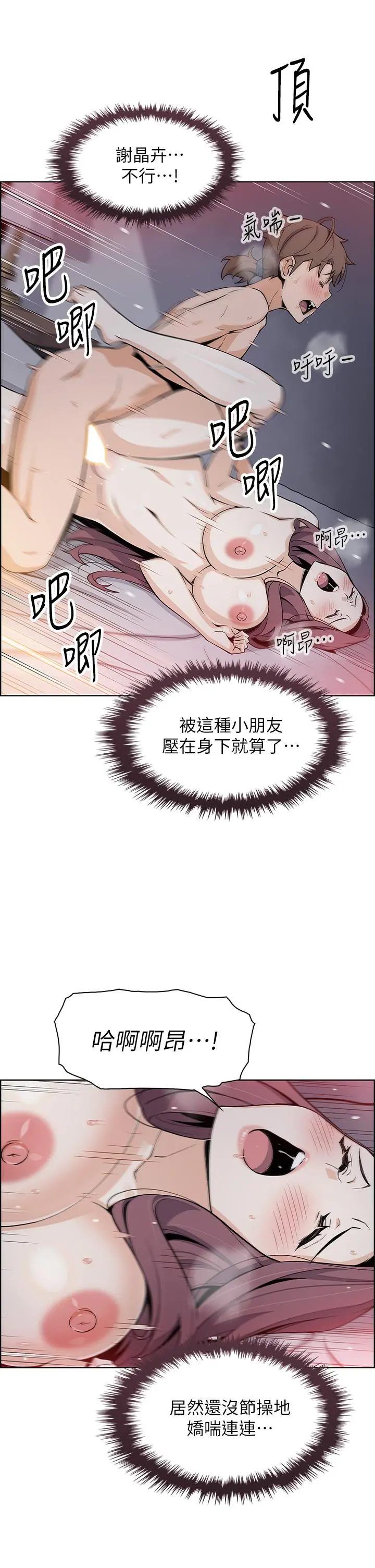 卖豆腐的母女们 - 第15话-比处女更敏感的性感人妻 - page 13