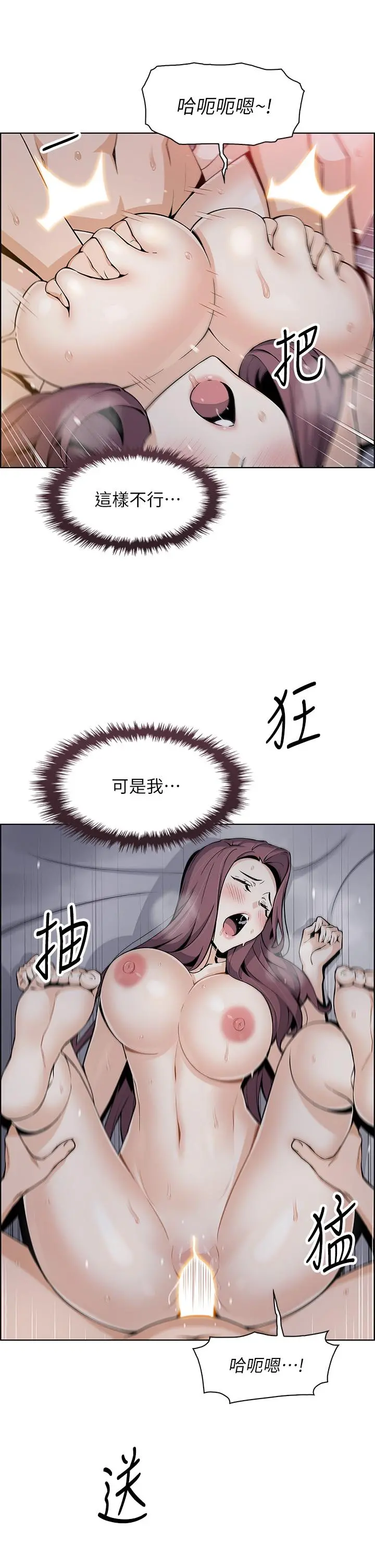 卖豆腐的母女们 - 第15话-比处女更敏感的性感人妻 - page 15