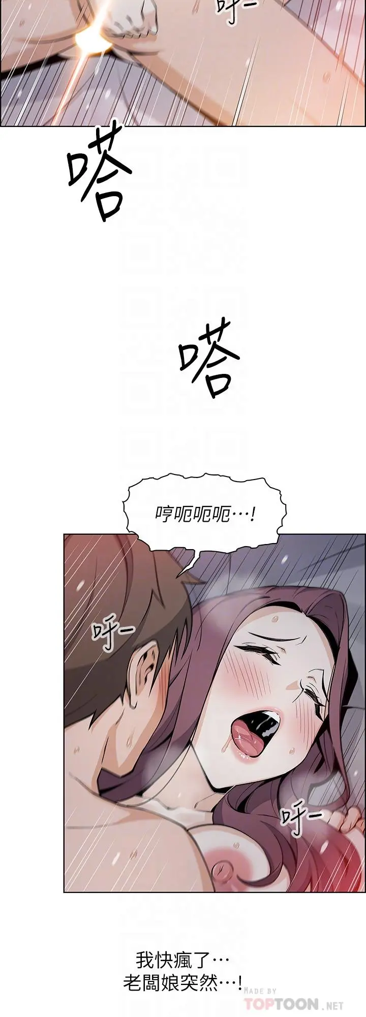 卖豆腐的母女们 - 第15话-比处女更敏感的性感人妻 - page 18