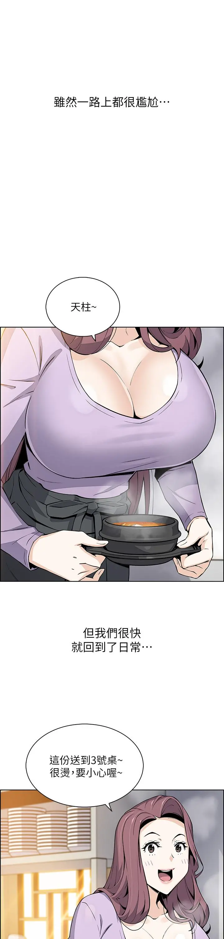 卖豆腐的母女们 - 第15话-比处女更敏感的性感人妻 - page 29