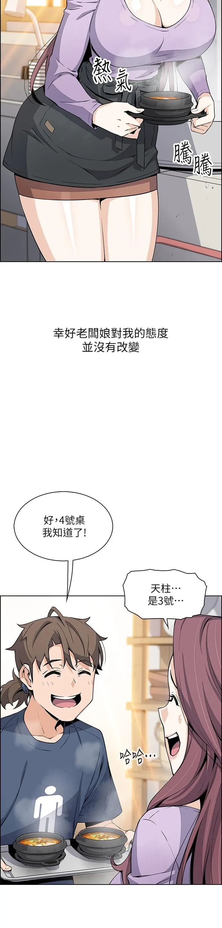 卖豆腐的母女们 - 第15话-比处女更敏感的性感人妻 - page 30