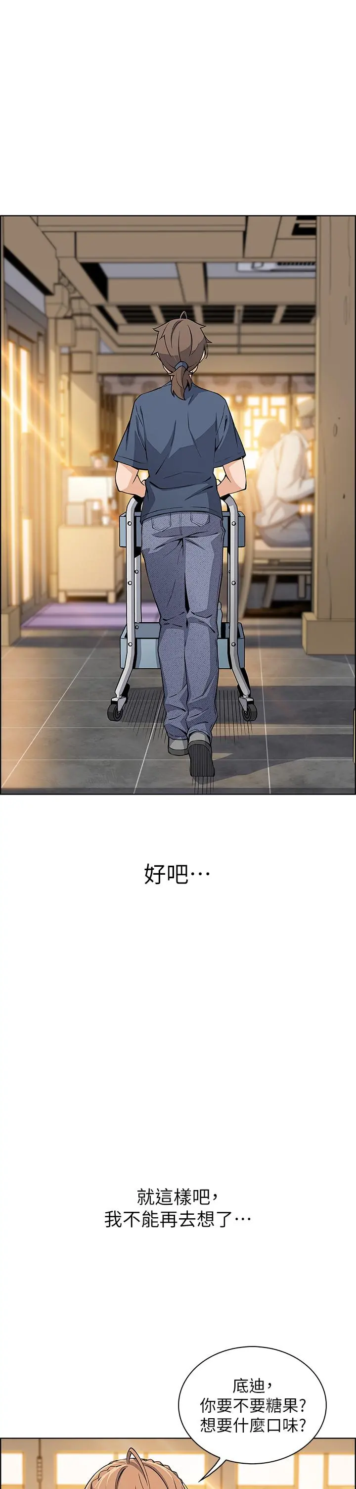 卖豆腐的母女们 - 第15话-比处女更敏感的性感人妻 - page 32
