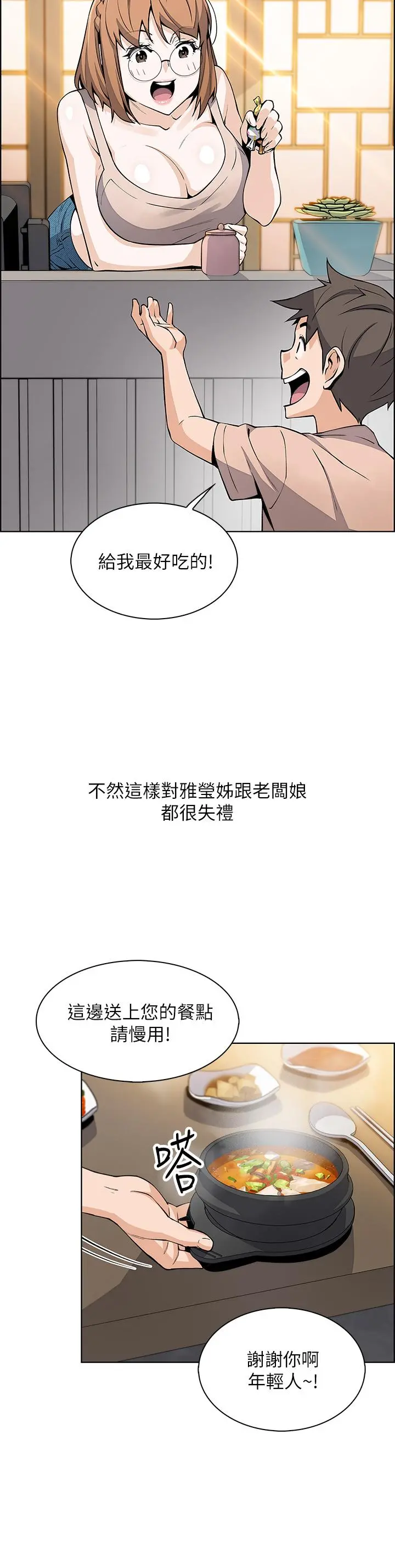 卖豆腐的母女们 - 第15话-比处女更敏感的性感人妻 - page 33