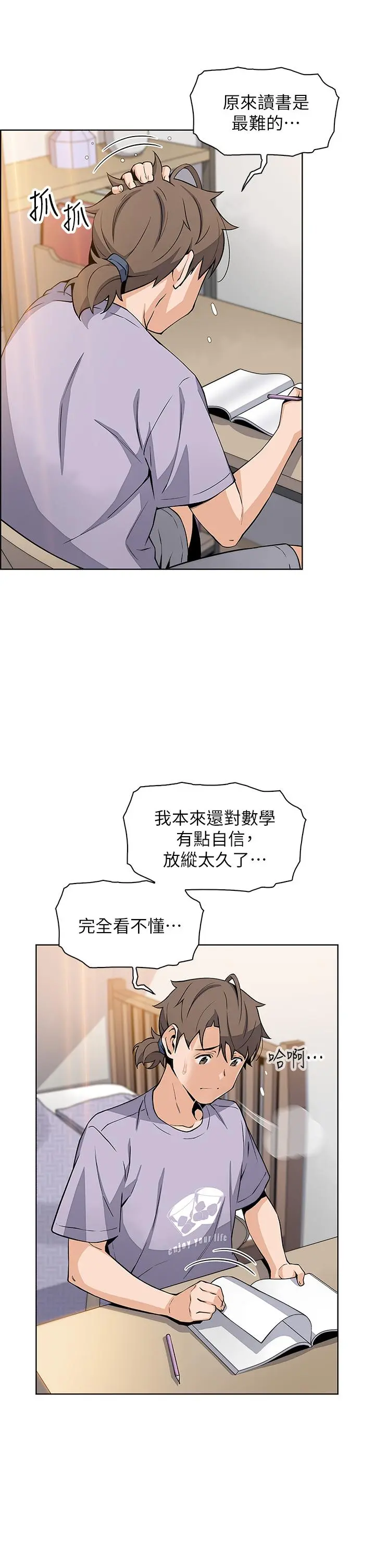 卖豆腐的母女们 - 第15话-比处女更敏感的性感人妻 - page 36