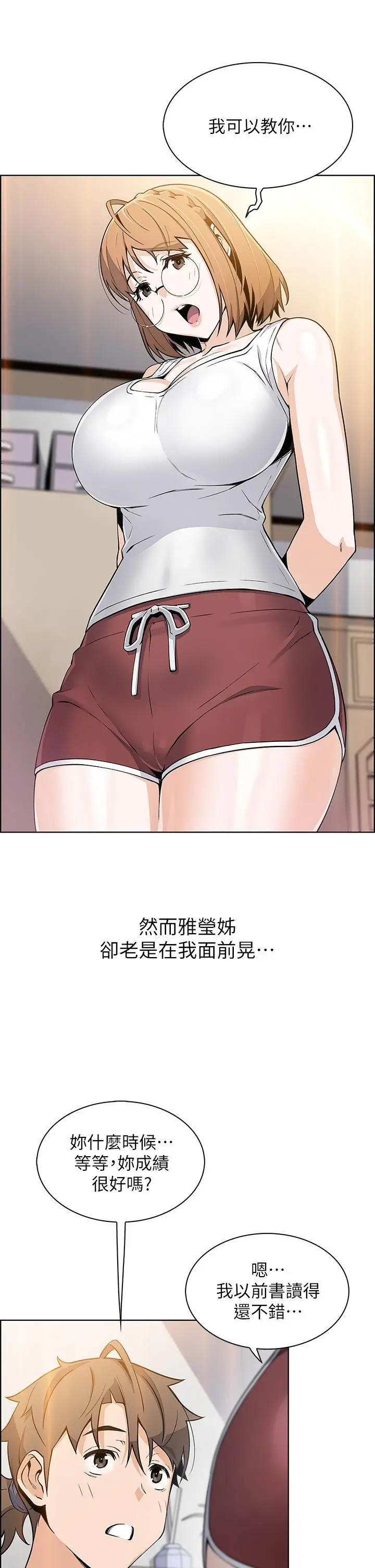卖豆腐的母女们 - 第15话-比处女更敏感的性感人妻 - page 38