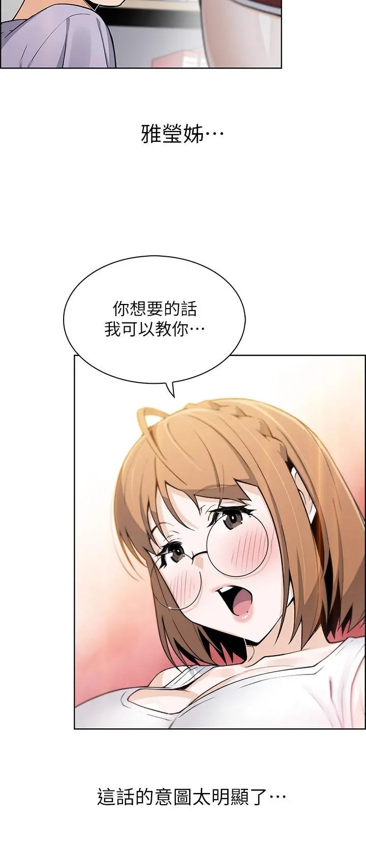 卖豆腐的母女们 - 第15话-比处女更敏感的性感人妻 - page 39