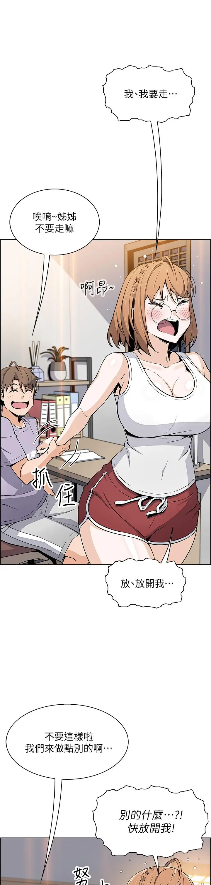 卖豆腐的母女们 - 第15话-比处女更敏感的性感人妻 - page 42