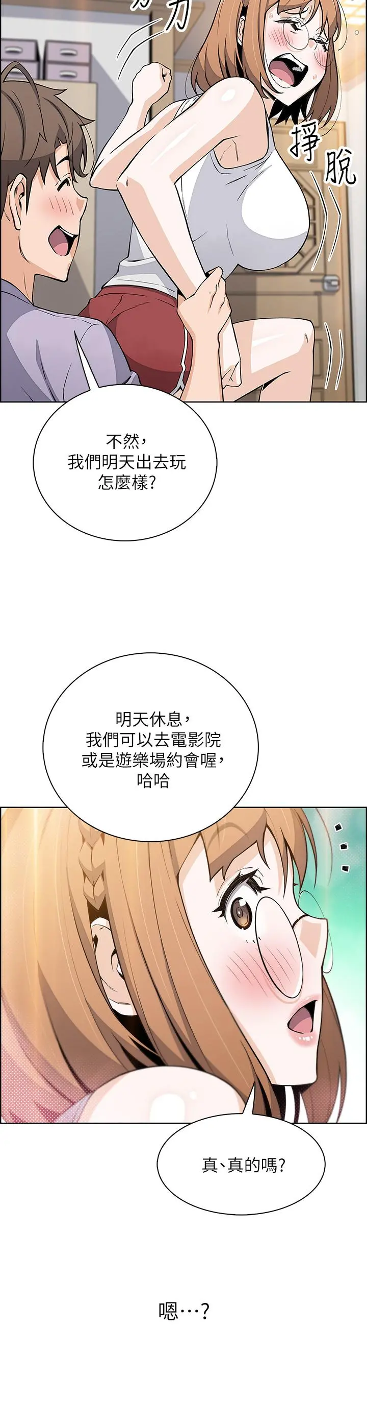卖豆腐的母女们 - 第15话-比处女更敏感的性感人妻 - page 43